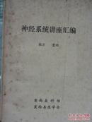 医疗护理技术操作常规（14）第十四编—手术室常规