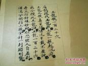 稀少古医书【玉龙歌】【影印复印版】A4纸复印16开130页