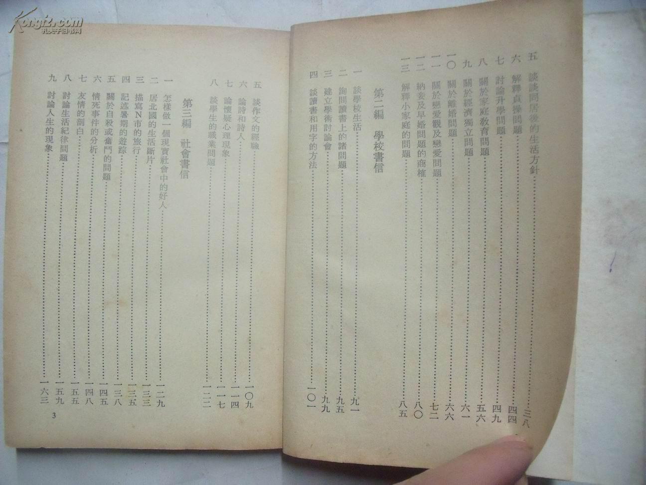 25473《现代书信》
