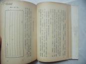 25473《现代书信》