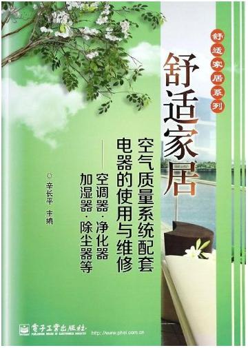 空气净化器制作技术方法大全