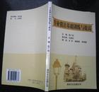 专业俄语基础训练与提高.陈广秋主编2006年（95品）