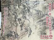 青莲阁2013春（中国书画）