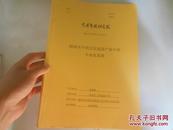 插画在中国文化创意产业中的专业化发展【中国艺术研究院2011届申请博士学位论文】