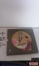 百媚生----回眸一笑集邮册