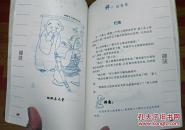 禅的智慧+成语中的佛学智慧