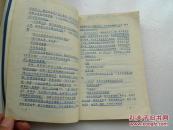 走向混沌.第一部.反右回忆录 劳改队纪事