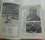 走向混沌.第一部.反右回忆录 劳改队纪事