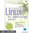 Linux命令、编辑器与shell编程(第2版)