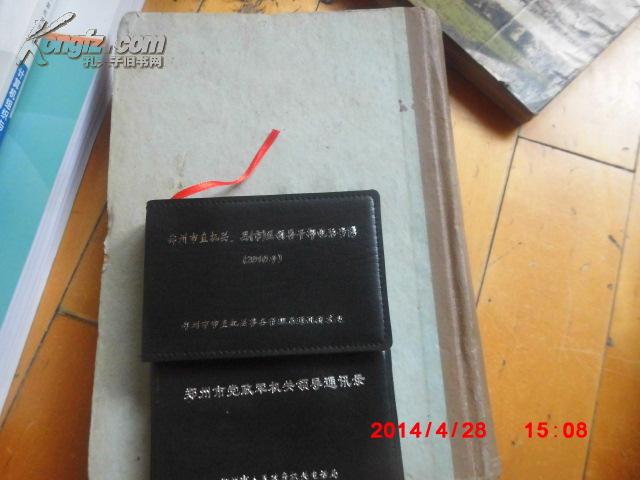 学习1951年11月第一期1951年11月第二期1951年12 月第三期1951年12月第四期1952年第一期1952年第二期1952年第三期1952年第四期1952年第五期之1952年第九期 合售