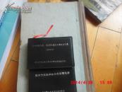 学习1951年11月第一期1951年11月第二期1951年12 月第三期1951年12月第四期1952年第一期1952年第二期1952年第三期1952年第四期1952年第五期之1952年第九期 合售