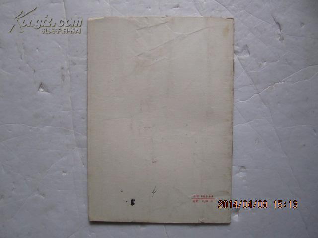 马克思 恩格斯 列宁 论无产阶级专政