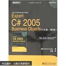 正版二手 Expert C# 2005 Business Objects中文2版9787121038181