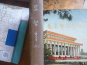 学习1951年11月第一期1951年11月第二期1951年12 月第三期1951年12月第四期1952年第一期1952年第二期1952年第三期1952年第四期1952年第五期之1952年第九期 合售