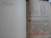 学习1951年11月第一期1951年11月第二期1951年12 月第三期1951年12月第四期1952年第一期1952年第二期1952年第三期1952年第四期1952年第五期之1952年第九期 合售