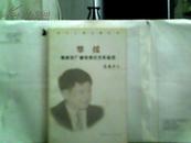 当代上海记者丛书：攀援（陈乾年广播电视论文作品选）【2004年一版一印】