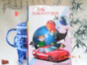小神童百科知识宝库1.2.3.4.5.6全六册