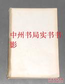 德国应用数学与力学什志 8卷 1928年  精装本 德文原版（缺前后硬封皮 内页完整 扉页有馆藏印章 正版馆藏书现货 内页近未阅 品相自鉴详看实书书影免争议）