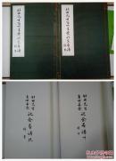 1968年《竹田先生百三十年祭纪念画谱》一函两厚册全，超大开本35.6*23厘米，日本南画大家田能村竹田的画集