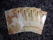 国学精粹金帖(道德经、三字经、大学中庸、孙子兵法、论语)(5本)