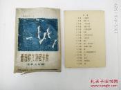 小学生，看图作文题目卡片，记叙文专辑