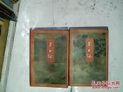 清代 贾文江 山水