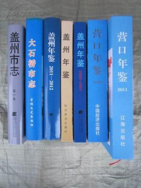 营口年鉴2004