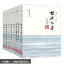 杨绛文集（套装共8卷）（内赠书签）