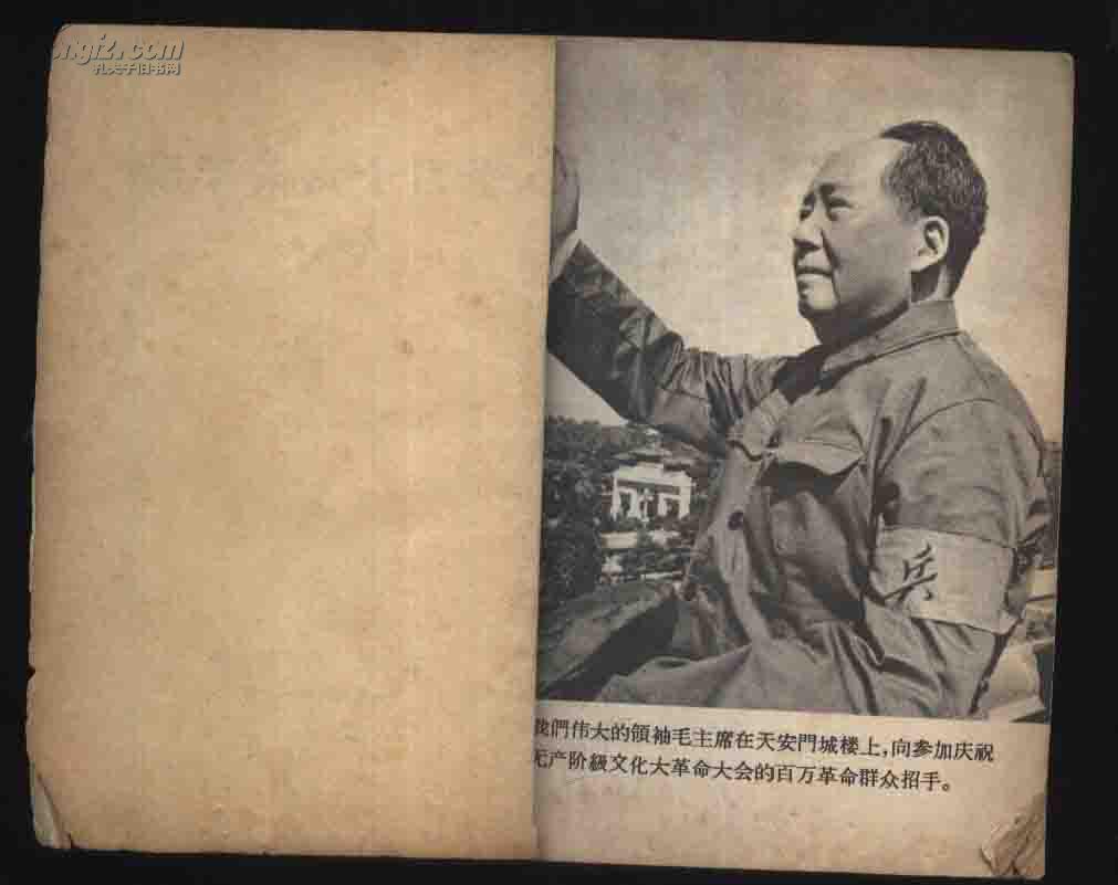1966年1版重庆4印《学习十六条手册》（人民出版社/有毛、林像）