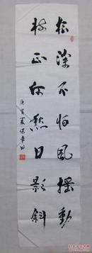 四川成都字画书法名人书法真迹保真