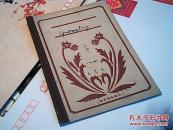 空白笔记本