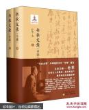 书衣文录 手迹（套装上下册）