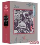 【全新十品正版书，连环画】人民美术出版社连环画出版社正版精品连环画：《中国连环画经典故事系列：第二次世界大战史连环画库（收藏版 套装共33册）》盒子全新无损，连包装一共4公斤【店内有正版小人书大全】