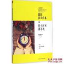 做你喜欢的事，什么时候都不晚