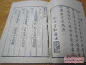 古本小说集成：品花宝鉴，布面精装全四册，上海古籍出版社出版，库存品佳，孔网在售最低价！