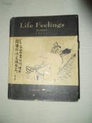 爱情白皮书【硬精装 漫画集】-------生活情感