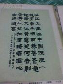 上海中小学生毛笔字作品选