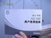 海尔手机HG--V68用户使用指南