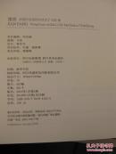 建房 : 浓园凹宅里的对谈录 : conversation in the studio of aozhai in nong yuan