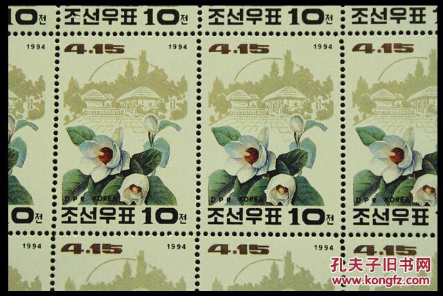 朝鲜整版邮票 版票 1994年金日成生日整版55张