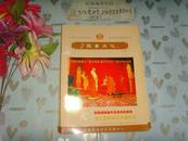 劲霸饮食文化特刊-第六期（图文本，精美）》文泉菜谱类16-58