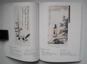 全国包快递：诚轩2005年11月8日秋季艺术品拍卖会：中国书画拍卖专场图录（1、2）（即一、二，共二本）