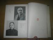 《中国戏剧史》1厚册 精装 民国27年初版 内附大量剧照、脸谱 插图大