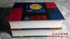 中国历史故事集（分别由林汉达著和雪岗著，2本合售）（10品新书，详见书影）