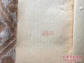 民國平裝 上海會文堂新記書局 蕭山葛遵禮著作 中國文學史 一厚冊全（另收各個朝代名人介紹）