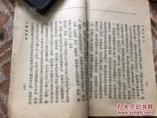 民國平裝 上海會文堂新記書局 蕭山葛遵禮著作 中國文學史 一厚冊全（另收各個朝代名人介紹）