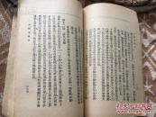 民國平裝 上海會文堂新記書局 蕭山葛遵禮著作 中國文學史 一厚冊全（另收各個朝代名人介紹）