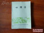 《心理学》1982年9月