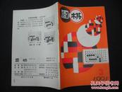 围棋 1991-3