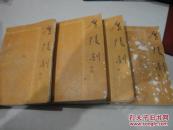 广陵剑